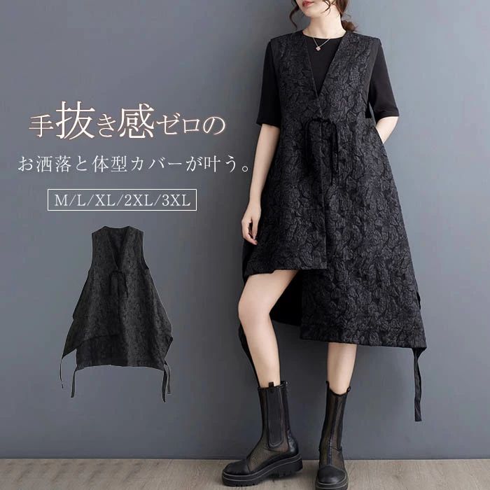 【2980円→実質2682円 P10利用! 11/19 23:59迄】ベスト レディース ジレ ジレベスト Vネック 春 秋 アウター 大人 軽量 花柄 カーディガン ノースリーブ 可愛い 出かけ OL 通勤 オフィス 40代 30代 20代 女性 女の子 痩せる効果 ゆったり アンバランス裾 ジレ ロング丈