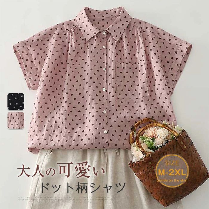 【2580円→実質2528円 P2利用! 11/27 01:59迄】シャツ 綿麻調 半袖 レディース 春 夏 ブラウス コットンリネン トップス カジュアル ナチュラル ゆったり 大きいサイズ 体型カバー 通勤 大人 シンプル 柔らかい 20代 30代 40代 50代 シャツブラウス ドット柄 半袖