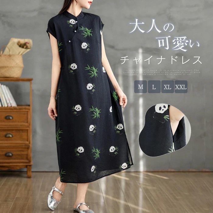 【2980円→実質2920円 P2利用! 11/27 01:59迄】ワンピース チャイナドレス ノースリーブ ロング 吊りスカート エスニック Aライン 涼しい 薄手 ロング丈 体型カバー ゆったり シンプル 夏 可愛い オシャレ 20代 30代 40代 カジュアル 結婚式 フォーマル ブラック