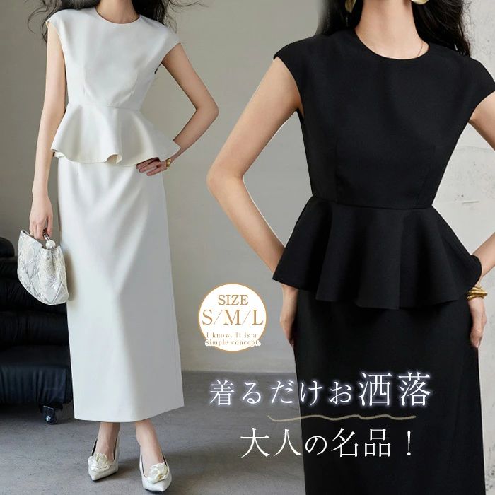 【3580円→実質3508円 P2利用! 11/27 01:59迄】セットアップ レディース スカート セットアップ 2点セット ノースリーブ きれいめ ロング スカート カジュアル スーツ ゆったり 体型カバー 通勤 カジュアル 上下 セットアップ フリル 結婚式 パーティー スカートスーツ