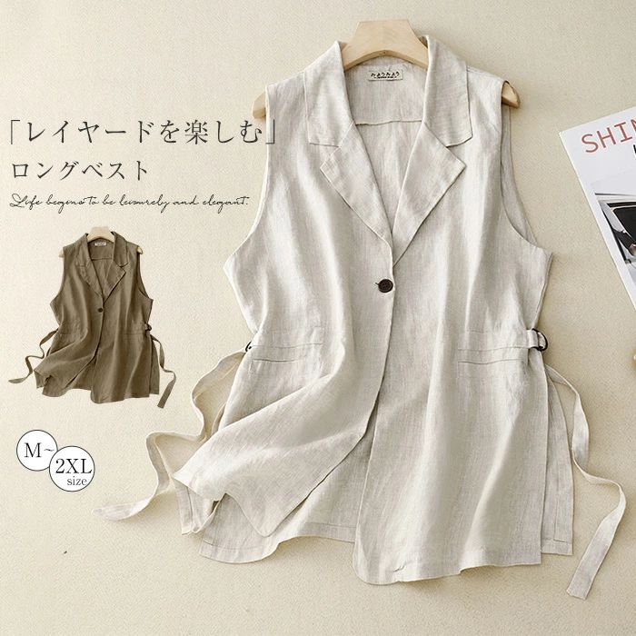 【2780円→実質2502円 P10利用! 11/19 23:59迄】ジレ ベスト レディース ロング ベスト 前開き ジレ コットン 綿麻 大きいサイズ ノースリーブ 羽織り ジレベスト おしゃれ 夏ベスト サマーベスト ポケット ゆったり ナチュラル 着・せ ブラック ベージュ 春夏