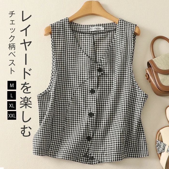 【2680円→実質2412円 P10利用! 11/19 23:59迄】ジレ ベスト レディース ベスト 前開き チェック柄 コットン 綿麻 大きいサイズ ノースリーブ 羽織り ジレベスト おしゃれ 夏ベスト サマーベスト ポケット ゆったり Vネック ナチュラル 着・せ 黒 白 春夏 ジレ