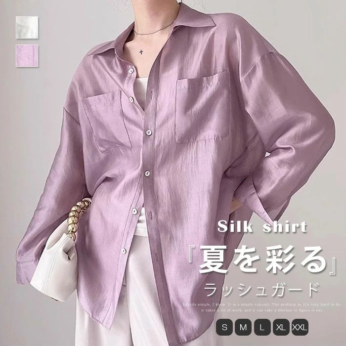 【3380円→実質3312円 P2利用! 11/27 01:59迄】シアーシャツ カーディガン レディース 透け感 シャツ 紫外線対策 冷房対策 前開き 春 夏 シャツ ブラウス キレイめ 大きいサイズ ゆったり リゾート 上着 羽織り 海 お洒落 透け感 上着 重ね着 海 暑い日 羽織り 夏