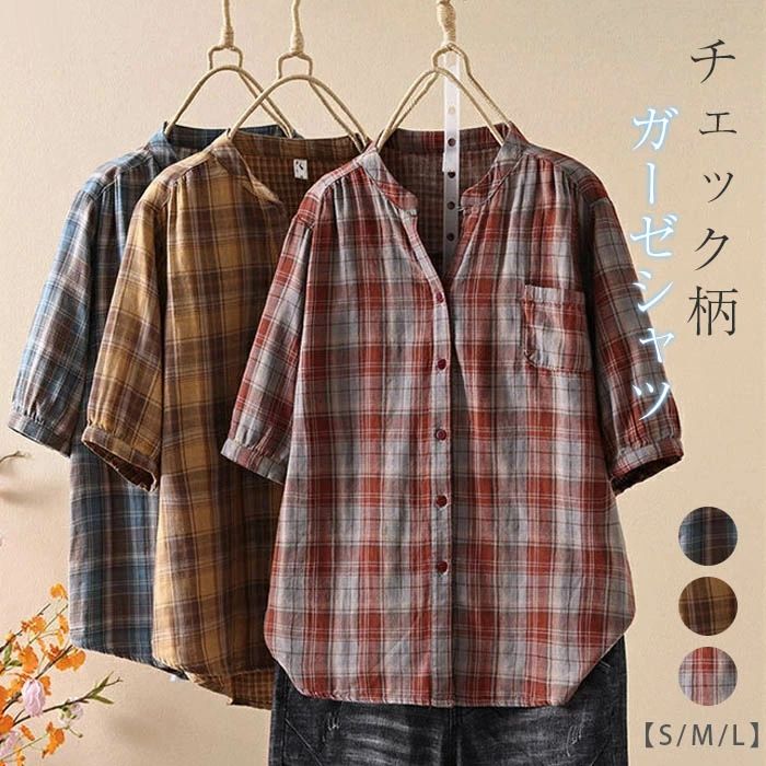 【2480円→実質2430円 P2利用! 11/27 01:59迄】シャツ ガーゼ シャツ vネック シャツブラウス 夏 ガーゼシャツ 柔らかい 柔軟 大人 カジュアル ナチュラル ダブルガーゼ ガーゼコットン 2重ガーゼ 体型カバー ゆったり 綿100% チェック柄 レディース 5分袖 ブラウス