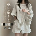 【新発売限定記念価格!】セットアップ Tシャツ パンツ レディース メンズ 短パン ルームウェア 楽ちん 可愛い ゆったり ブラック 上下セット パンツ セットアップ パジャマ 半袖 部屋着 リラックス 寝巻き 2点セット 春 夏 カップル ペアルック