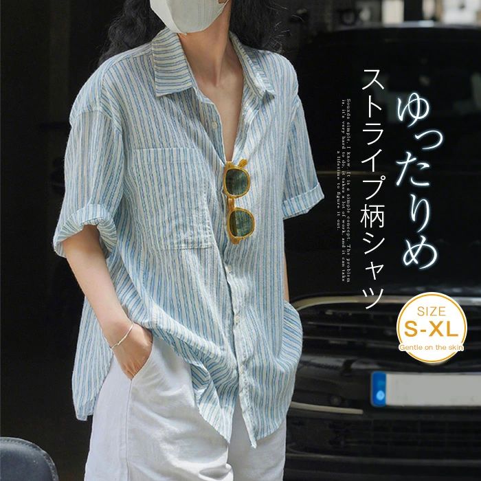 【3480円→実質3410円 P2利用! 11/27 01:59迄】シャツ 半袖 ブラウス レディース ストライプ柄 ゆったり 体型カバー 通勤 OL 夏 春 上品 着回し シンプル 通気性 大きいサイズ 通勤 OL おしゃれ 通学 ビジネス オフィス 通勤 カジュアル 大きいサイズ トップス