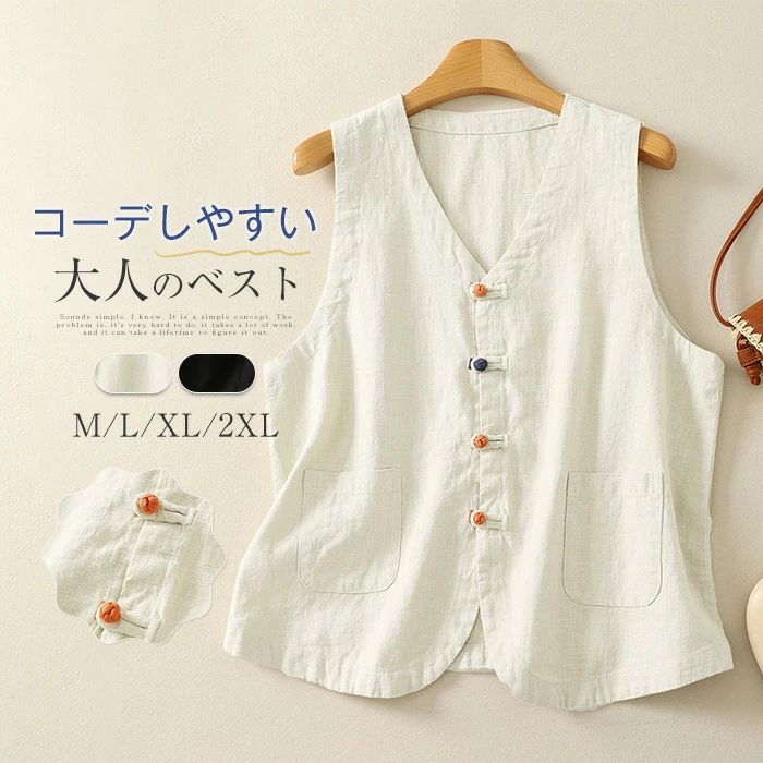 【2780円→実質2502円 P10利用! 11/19 23:59迄】ジレ ベスト レディース ベスト 前開き ジレ 綿麻調 春 綿麻 大きいサイズ ノースリーブ 羽織り ジレベスト おしゃれ 夏ベスト サマーベスト ポケット ゆったり Vネック ナチュラル 着・せ 黒 ベージュ 春 夏 秋 夏