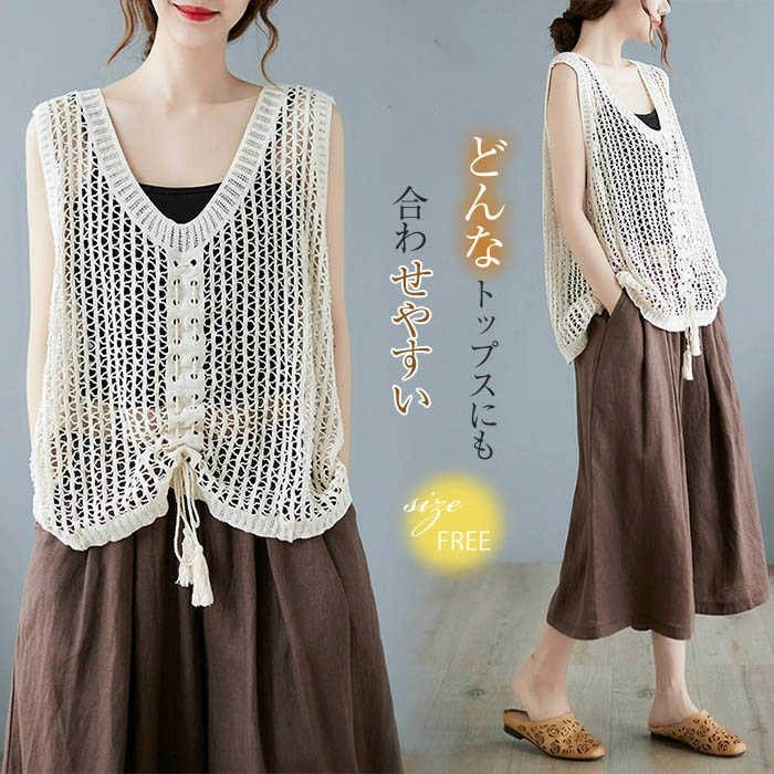 【2080円→実質1872円 P10利用! 11/19 23:59迄】ベスト レディース ニット ベスト プルオーバー サマー 透かし編み かぎ編み カジュアル 無地 レイヤード ニットベスト 定番 Vネック きれいめ カジュアル 大人 かわいい ノースリーブ 夏 重ね着 オフィス 体型カバー