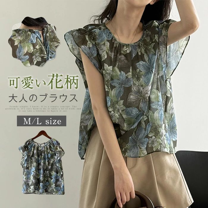 【3280円→実質3214円 P2利用! 11/27 01:59迄】ブラウス 花柄 レディース とろみシャツ シフォン 半袖 涼しい トップス カジュアル ゆったり 体型カバー きれいめ おしゃれ 通勤 シンプル 上品 着回し ゆったり 可愛い 上着 新作 オフィス 重ね着 着痩せ 夏