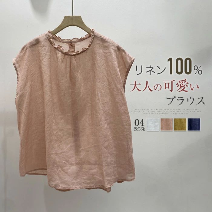 【3880円→実質3802円 P2利用! 11/27 01:59迄】リネン100％ シャツ ブラウス 半袖 レディース バッグボタン シャツブラウス ノースリーブ フォーマル 大人 可愛い 森ガール 通勤 オフィス 着回し カジュアル ゆったり 体型カバー 通学 無地 涼しい ひんやり トップス