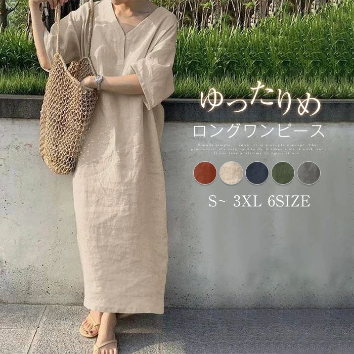 【2580円→実質2528円 P2利用! 11/27 01:59迄】ワンピース 春 夏 半袖 ドット ロング ワンピース ロングワンピ シャツワンピース マキシ丈 リネン 薄手 Vネック ワンピ シャツワンピ きれいめ 春 夏 シンプル カジュアル リゾート 楽ちん お洒落 カジュアル レディース