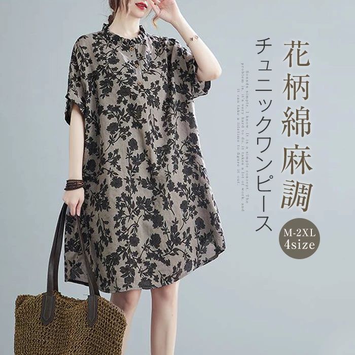 【2980円→実質2920円 P2利用! 11/27 01:59迄】チュニック ブラウス レディース シャツ ワンピース ロング シャツ プルオーバー 綿麻風 チュニックワンピース 総柄 五分袖 トップス 森ガール キレイめ 大きいサイズ 体型カバー ゆったり エスニック チュニック