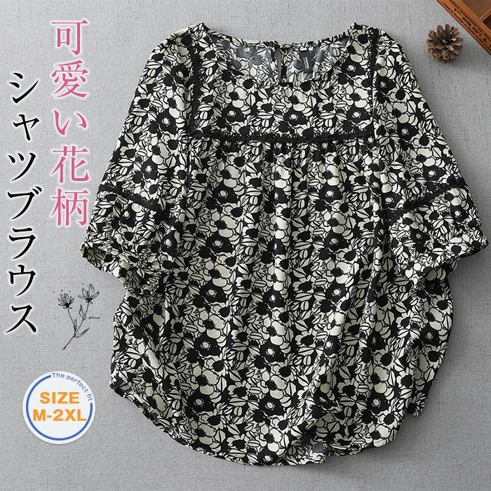 【3080円→実質3018円 P2利用! 11/27 01:59迄】シャツ ブラウス レディース チュニック ブラウス 花柄 夏 トップス 総柄 カットソー クルーネック tシャツ 大きいサイズ ゆったり 森ガール 大人可愛い きれいめ ナチュラル 春 夏 カジュアル レディース 半袖