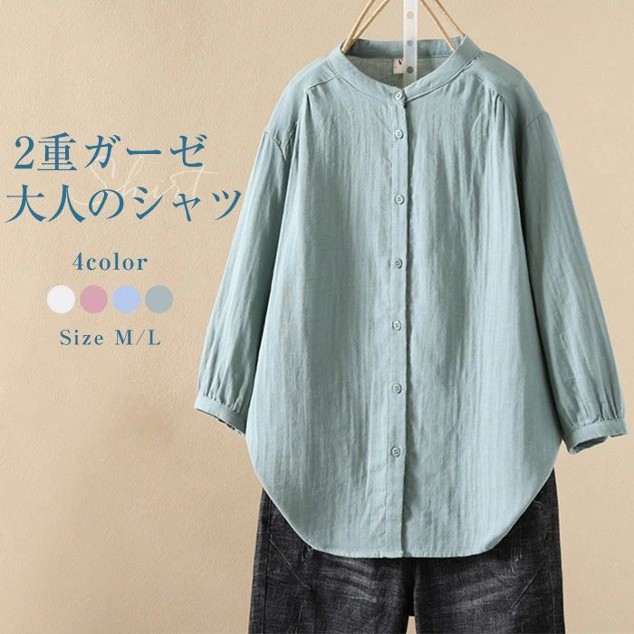 【2380円→実質2332円 P2利用! 11/27 01:59迄】ガーゼ シャツ 2重ガーゼ シャツブラウス レディース ガーゼシャツ 羽織り バンドカラー ギャザー 柔らかい 柔軟 大人 カジュアル ナチュラル ダブルガーゼ 体型カバー ゆったり 綿100% 無地 通勤 ガーゼコットン 30代