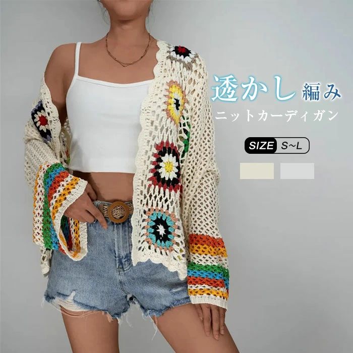 【3380円→実質3312円 P2利用! 11/27 01:59迄】透かし編み カーディガン レディース 薄手 春夏 カーデ 紫外線対策 冷房対策 前開き アウター ライトアウター リゾート 上着 おしゃれ 羽織り 海 暑い日 羽織り ビーチ プリント 旅行 ママ プレゼント UVカット 長袖