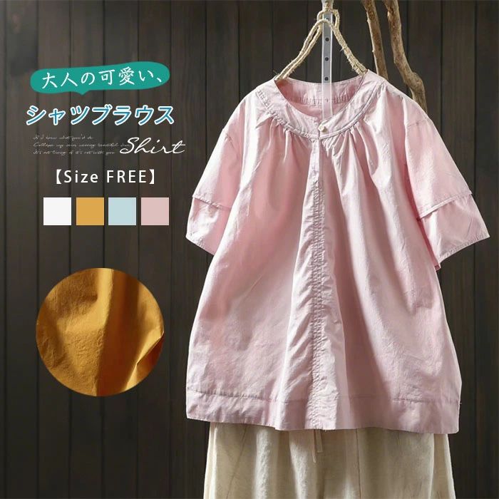 【3480円→実質3410円 P2利用! 11/27 01:59迄】シャツ ブラウス 半袖 レディース シャツブラウス 綿 フォーマル 大人 可愛い 森ガール おしゃれ きれいめ ゆったり 体型カバー 重ね着 白シャツ OL 通勤 オフィス 着回し 入学式 卒業式 入園式 可愛い カジュアル
