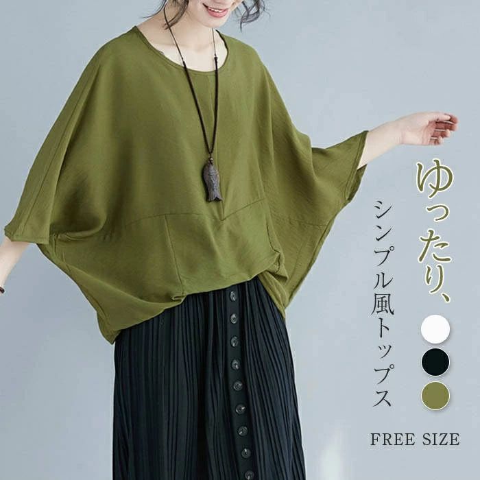 【2380円→実質2332円 P2利用! 11/27 01:59迄】tシャツ Tシャツ カットソー ドルマンスリーブ クルーネック 五分袖 無地 春 夏 シンプル ドルマンTシャツ オーバーサイズ ビッグ おしゃれ カジュアル 新作 ゆったり 体型カバー 20代 30代 40代 トップス 二の腕カバー