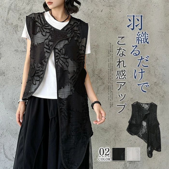 【3280円→実質3214円 P2利用! 11/27 01:59迄】ジレ ベスト レディース ロング ベスト ジレ ロング丈 ジレ 前開き 羽織り 重ね着 着痩せ 春 夏 カジュアル エレガント 大人 ガーリー 体型カバー 通勤 OL ブラック ホワイト 不規則 無地 高級感 ノースリーブ