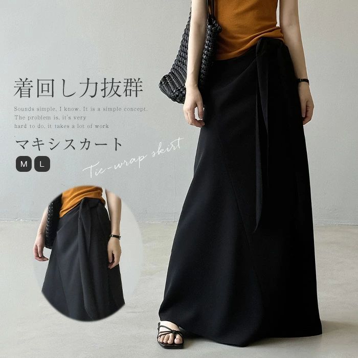 【コスパ最高！期間5倍積分！11/17まで】スカート レディース ボトムス ロングスカート 体型カバー 着回し ダンス 華奢見せ 春 夏 発表会 パーティー コンサート イベント 美シルエット オフィス 社交ダンス エレガント モード ゆったり ブラック 黒