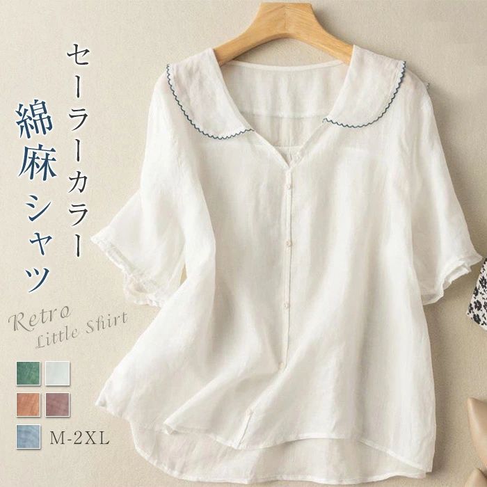 【2380円→実質2332円 P2利用! 11/27 01:59迄】セーラーカラー シャツ ブラウス レディース 半袖 シャツブラウス 春 夏 Tシャツ カジュアル ゆったり 大きいサイズ シンプル おしゃれ トップス 着やすい 通勤 OL 可愛い きれいめ 綿麻調 コットンリネン tシャツ 無地