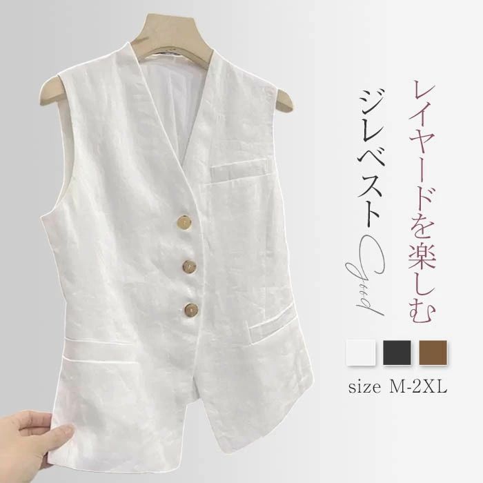 【2980円→実質2920円 P2利用! 11/27 01:59迄】ジレ ベスト 綿麻調 前開き レディース おしゃれ ベスト 大きいサイズ テーラード ベスト ジレベスト 春 夏 ジレ ショート丈 ファッション ノースリーブ 通勤 OL オフイス 夏 上品 きれいめ フォーマル リネン