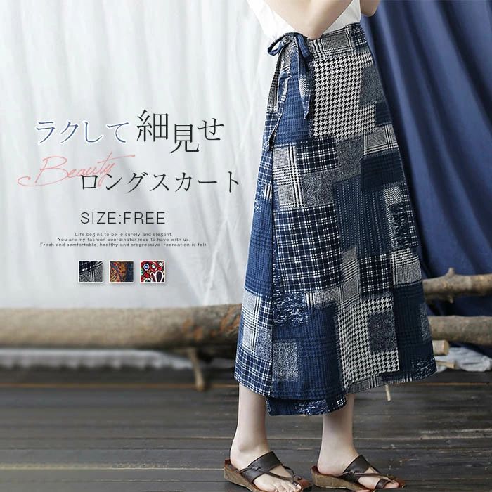 【コスパ最高！期間5倍積分！11/17まで】スカート ロング スカート レディース ロング 春 夏 秋 ロングスカート 巻きスカート カート スカート ロング丈 aライン ドッキング レトロ 切り替え 重ね着 高見え ナチュラル カジュアル カワイイ 上品 外出 コットン