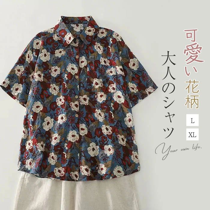【2780円→実質2724円 P2利用! 11/27 01:59迄】シャツ ブラウス 半袖 レディース 春 夏 可愛い ナチュラル ゆったり 大きいサイズ 体型カバー 通勤 OL 通学 大人 シンプル 夏服 前開き ボタン 20代 30代 40代 50代 シャツブラウス 花柄 トップス カジュアル