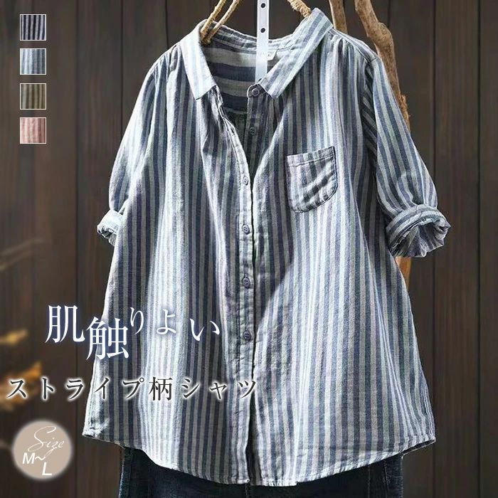 【2980円→実質2920円 P2利用! 11/27 01:59迄】シャツ ブラウス 半袖 レディース ストライプ柄 春 夏 フォーマル 大人 可愛い 森ガール おしゃれ きれいめ ゆったり 体型カバー 重ね着 白シャツ OL 通勤 オフィス 着回し 肌に優しい ストライプ シャツブラウス 綿