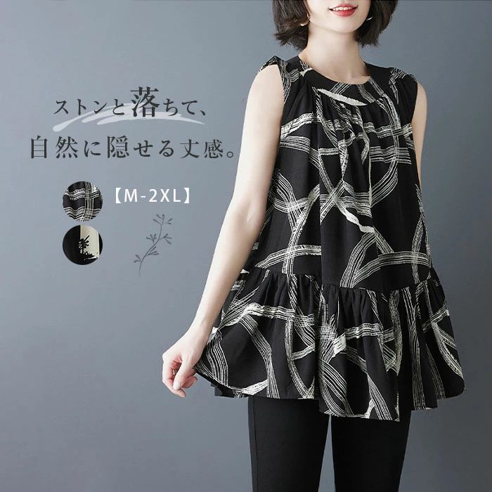 【2680円→実質2626円 P2利用! 11/27 01:59迄】ブラウス シフォン ノースリーブ シャツ タンクトップ トップス 重ね着 ペチコート インナー 大きいサイズ 可愛い aライン おしゃれ シンプル ゆったり 体型カバー カジュアル 春 夏 涼しい 着痩せ 通勤 OL tシャツ