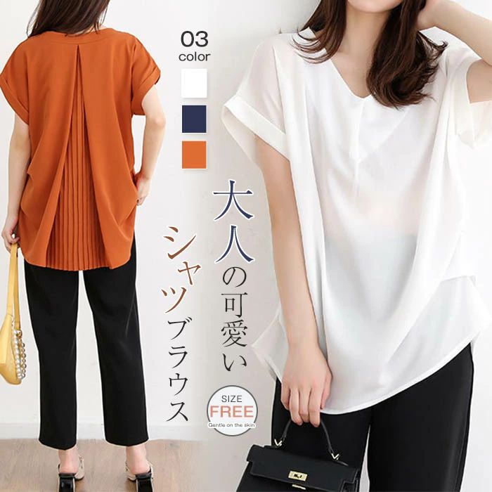 【2680円→実質2626円 P2利用! 11/27 01:59迄】ブラウス シャツ とろみシャツ レディース 夏 半袖 Tシャツ チュニック ベーシック ナチュラル シンプル プルオーバー ゆったり 着・せ きれいめ カジュアル 通勤 フォーマル オフィス お洒落 可愛い プルオーバー Vネック