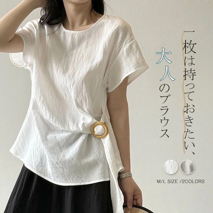 【3380円→実質3312円 P2利用! 11/27 01:59迄】ブラウス シャツ レディース 半袖 シャツ ブラウス 半袖 きれいめ フェミニン ゆったり オシャレ 大人 カジュアル ウエストマーク リボン きれいめ 体型カバー シンプル 着・せ 日常 お洒落 カジュアル 通勤