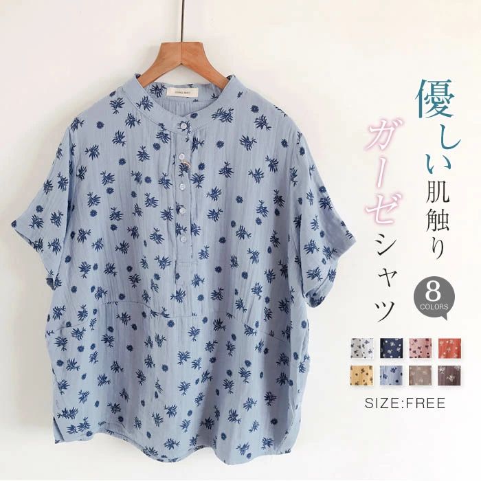 【3280円→実質3214円 P2利用! 11/27 01:59迄】シャツ ブラウス レディース 花柄 半袖 ダブルガーゼ お洒落 ガーゼシャツ シンプル カジュアル 通気性 リラックス ナチュラル 通勤 体型カバー ママ 着回し オフィス 柔らかい フォーマル 大人 可愛い 綿 コットン