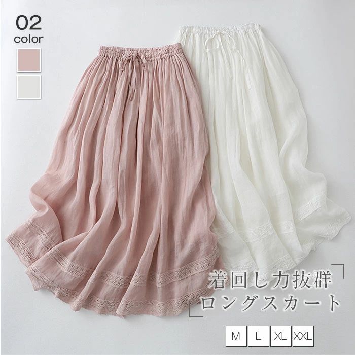 【コスパ最高！期間5倍積分！11/17まで】スカート ロング スカート Aライン フレアスカート 夏 ウエストゴム aライン ドット柄 綿麻調 コットンリネン 体型カバー 着痩せ 通勤 大きいサイズ おしゃれ シンプル カジュアル 大人 ゆったり 可愛い レディース