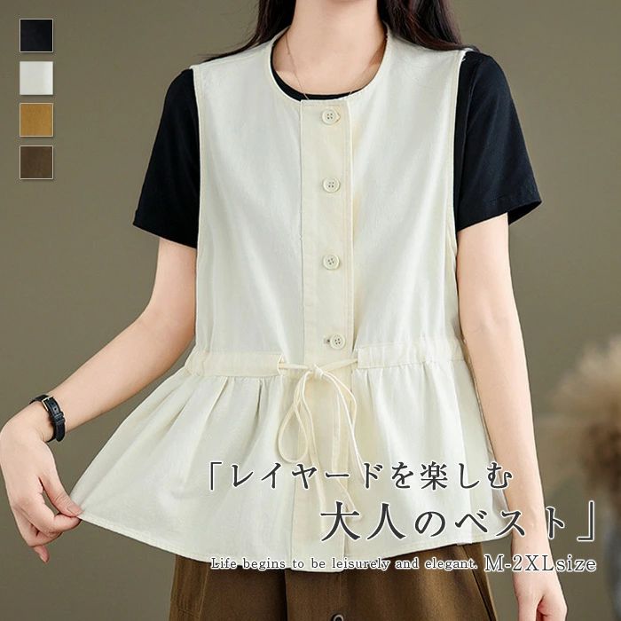 【2480円→実質2430円 P2利用! 11/27 01:59迄】ベスト ジレ レディース 春 夏 ジレベスト 大人 ナチュラル ノースリーブ トップス 羽織り ウエストリボン オフィス エスニック カジュアル 体型カバー 重ね着 通勤 OL 無地 フリル裾 20代 30代 40代 クルーネック 前開き