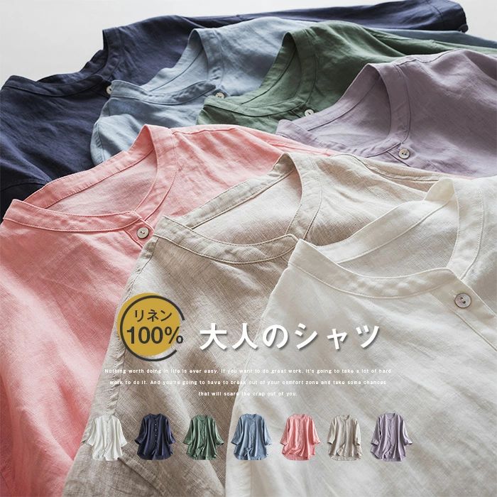 【5180円→実質5076円 P2利用! 11/27 01:59迄】リネン100％ シャツ ブラウス レディース 麻 リネン シャツブラウス ゆる 体型カバー ゆったり 通勤 オフィス 無地 春 夏 涼しい 七分袖 トップス リネンシャツ 前開き クルーネック カジュアル 大人 フェミニン 上品