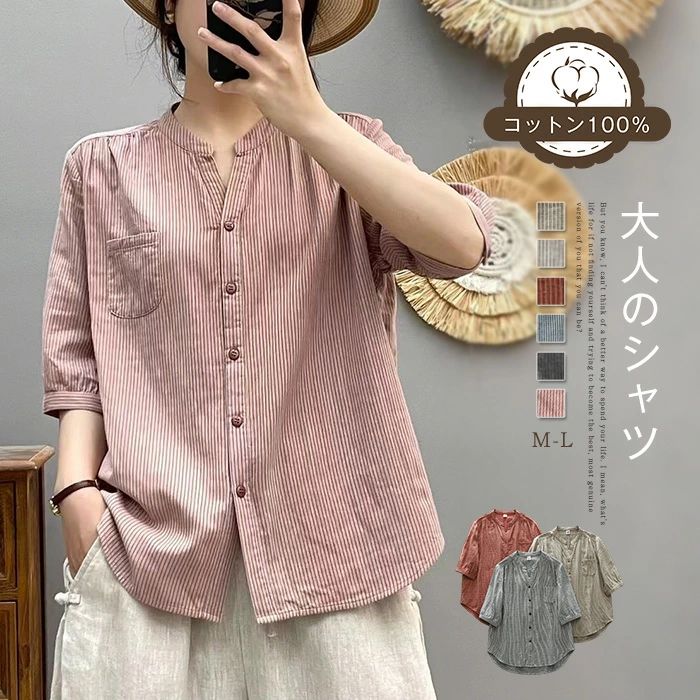 【2480円→実質2430円 P2利用! 11/27 01:59迄】シャツ ブラウス ガーゼ シャツ 夏 レディース トップス 半袖 シャツ ゆったり ゆる 体型カバー ガーゼブラウス ナチュラル ストライプ柄 Vネック 通勤 オフィス シンプル 涼しい 大人 綿100% コットン OL ガーゼシャツ