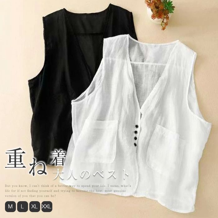 【2880円→実質2592円 P10利用! 11/19 23:59迄】ジレ ベスト レディース ベスト 前開き サマーベスト 薄手 綿麻風 ジレ ノースリーブ vネック トップス 無地 大きいサイズ ゆったり 前開き ベスト シンプル ナチュラル カジュアル レイヤード 重ね着 ジレベスト 夏