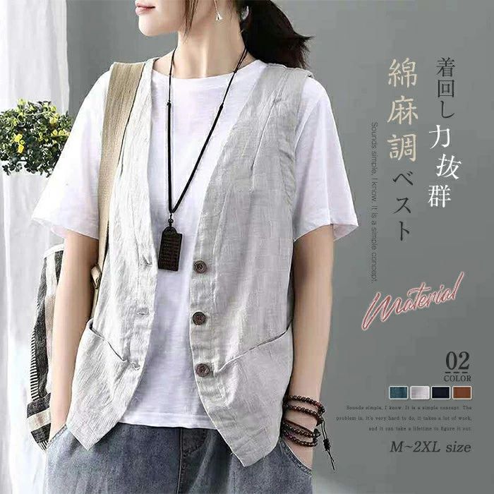 【2180円→実質2136円 P2利用! 11/27 01:59迄】ジレ ベスト レディース ベスト 前開き ジレ 綿麻調 春 サマーベスト ジレベスト おしゃれ 薄手 前開き トップス ゆったり 大きいサイズ ノースリーブ 羽織り オフィス カジュアル ナチュラル シンプル 体型カバー 重ね着