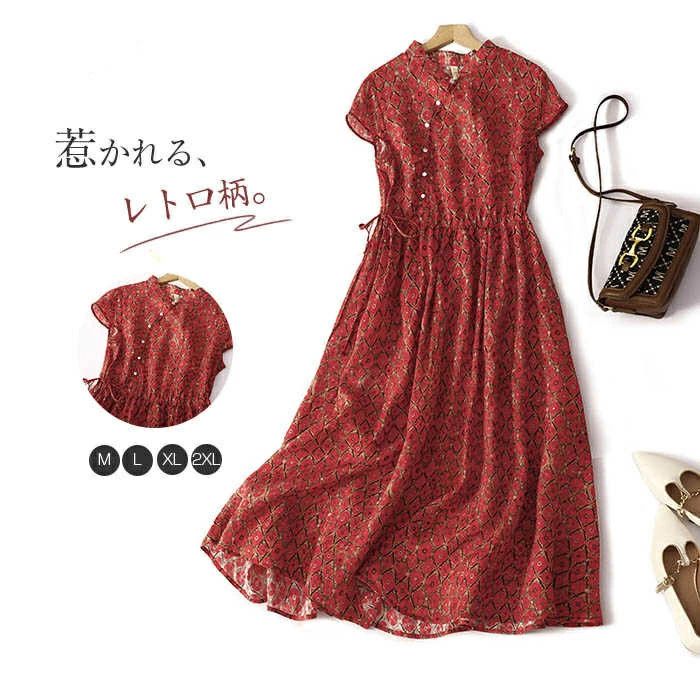 【2480円→実質2430円 P2利用! 11/27 01:59迄】ワンピース ロング ワンピース レディース ワンピ チャイナワンピース ロングワンピース ロング丈 シンプル 夏物 可愛い オシャレ 30代 40代 カジュアル おしゃれ 花柄 着痩せ 上品 きれいめ 森ガール エスニック