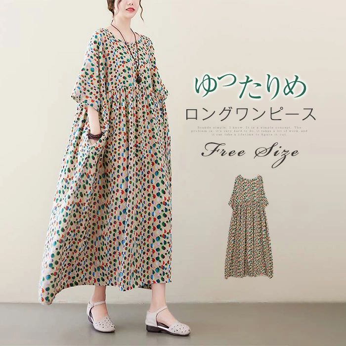 【2880円→実質2822円 P2利用! 11/27 01:59迄】ワンピース レディース 夏 リゾート ワンピース ロング 大きいサイズ 半袖 夏 ロングワンピース ドット柄 水玉柄 マキシワンピース ゆったり ふんわり きれいめ 柔らか 体型カバー 着痩せ 無地 森ガール ワンピース