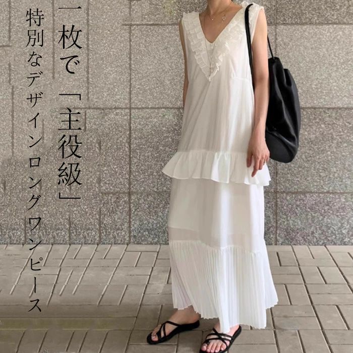 【3580円→実質3508円 P2利用! 11/27 01:59迄】ワンピース ノースリーブ レディース ロング フリルワンピース Vネック 春 夏 無地 ロング丈 タンクワンピース 切替 ワンピース プリーツ裾 ゆったり 体型カバー 大人 カジュアル シンプル 夏休み 日常 ワンピース
