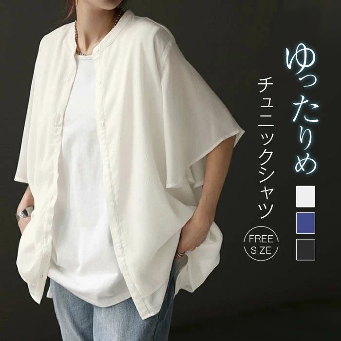 【2480円→実質2430円 P2利用! 11/27 01:59迄】シャツ フレア袖 レディース 新作 ブラウス 薄手 半袖シャツ トップス デザイン感 春 夏 前開き 羽織り ボタン ゆったり カジュアル エレガント シンプル 可愛い お洒落 通勤 OL オフィス 大人 着回し 20代 30代 五分袖