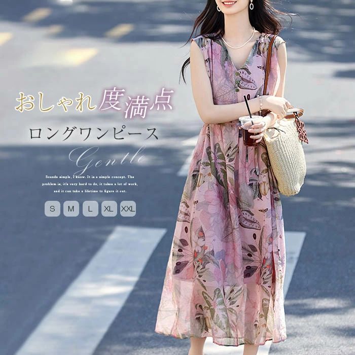 【3280円→実質3214円 P2利用! 11/27 01:59迄】ワンピース ノースリーブ 花柄 レディース Vネック 夏 ワンピース ロング丈 ワンピ 袖なし 夏 きれいめ シフォン フレア ワンピース ワンピ ゆったり 体型カバー 大きいサイズ 海 ビーチ ハワイア 旅行 涼しい リゾート