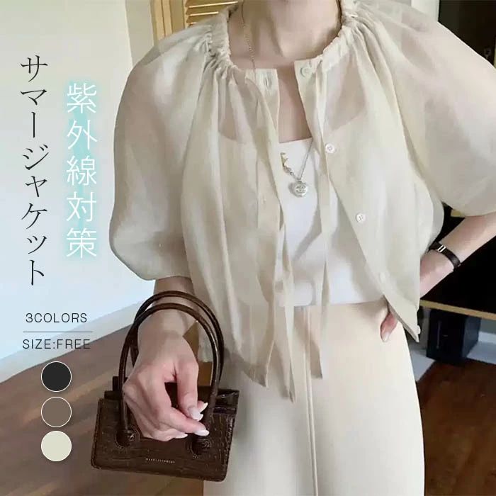 【2880円→実質2822円 P2利用! 11/27 01:59迄】サマー カーディガン ボレロ 半袖 カーディガン かわいい おしゃれ シアー レディース 冷房対策 日焼け対策 紫外線対策 羽織 春 夏 秋 リボン 薄手 シンプル 無地 エアコン対策 カジュアル きれいめ ぽワン袖 透け感