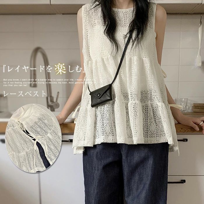 【2880円→実質2822円 P2利用! 11/27 01:59迄】ベスト ジレ レディース ジャガードジレ 透け感 ベスト 夏 クルーネック こなれ感 重ね着 羽織り シンプル おしゃれ 快適 着心地 リラックス 着回し かわいい 綺麗 カジュアル ゆったり 重ね着 レイヤード ノースリーブ