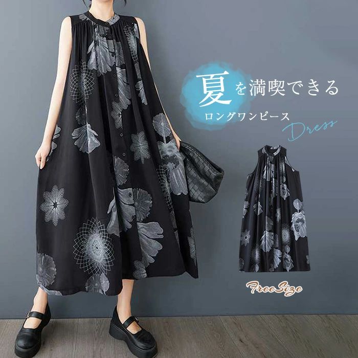 【4180円→実質4096円 P2利用! 11/27 01:59迄】ワンピース 立ち襟 ロング ワンピース レディース 夏 ワンピース ロング丈 ワンピ 前開き 夏 サマーフレアワンピース シフォン 体型カバー 着痩せ 大きいサイズ 大人 カジュアル ナチュラル ゆったり 涼しい 花柄