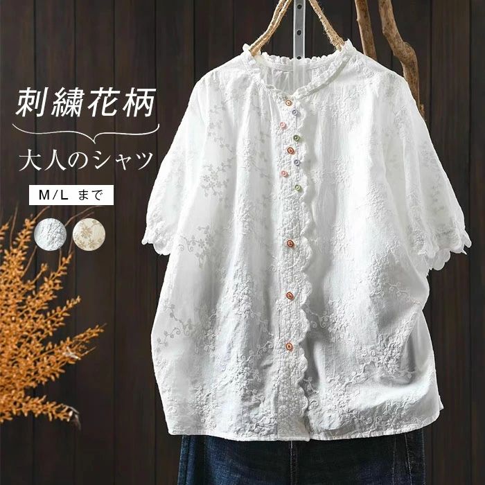 【3280円→実質3214円 P2利用! 11/27 01:59迄】シャツ ブラウス レディース 刺繍 花柄 シャツブラウス 半袖 トップス 大人可愛い カジュアル ナチュラル 大きいサイズ 通勤 オフィス ビジネス 春 夏 フォーマル 大人 可愛い 森ガール おしゃれ きれいめ 綿 コットン