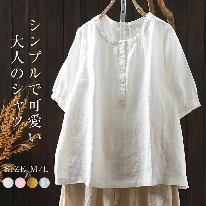 【4180円→実質4096円 P2利用! 11/27 01:59迄】リネン シャツ ブラウス レディース 半袖 トップス 大人可愛い キレイめ カジュアル 大きいサイズ ゆったり 夏 おしゃれ 通勤 春 オフィス 可愛い 綿 着回し 柔らかい プルオーバー 新作 着痩せ 涼しい 無地 麻シャツ