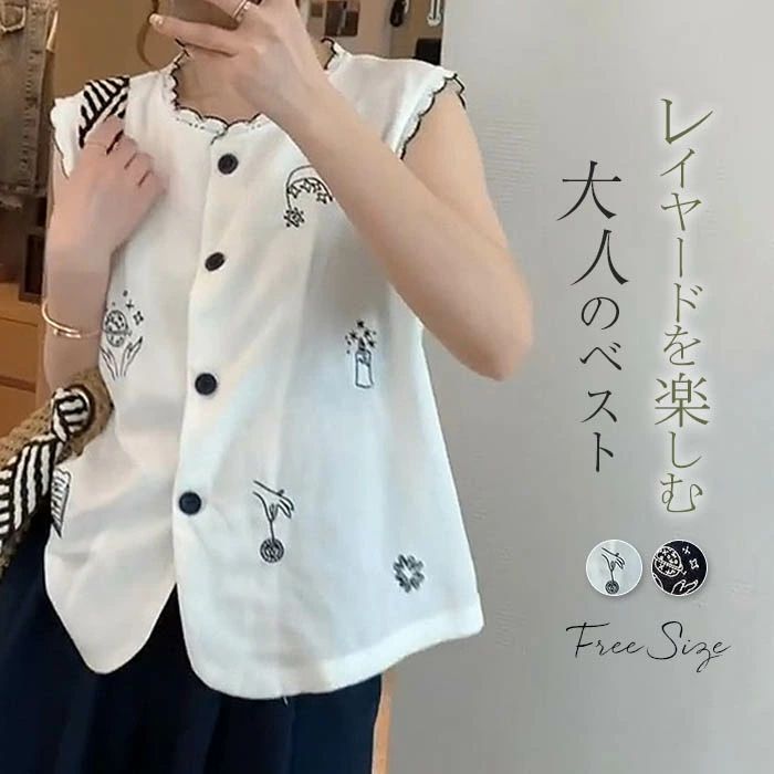 【2280円→実質2052円 P10利用! 11/19 23:59迄】ジレ ベスト ブラウス シャツ タンクトップ トップス 刺..