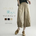 【新発売限定記念価格!】ワイドパンツ スカーチョ バルーンパンツ レディース サルエルパンツ コクーンパンツ 春 夏 薄手 涼しい イージーパンツ ガウチョパンツ 七分丈 ゆったり ボトムス 体型カバー 着痩せ 無地 カジュアル サーカスパンツ